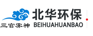 山東北華環保股份有限公司